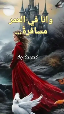 #لبنانية🇱🇧 #بيروت_لبنان🇱🇧 #موسيقى_هادئة #كلام_من_القلب #لبنان_مصر_الخليج_سوريا #خواطر_للعقول_الراقية #الياس_الرحباني #تصميمي 