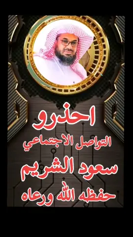 موعظه بليغه ومؤثره قويه جدا جدا جدا لفضيله الشيخ سعود الشريم حفظه الله ورعاه اسئلة_دينية #حسنات # اجر # اجر_لي_ولكم #لا_اله_الا_الله