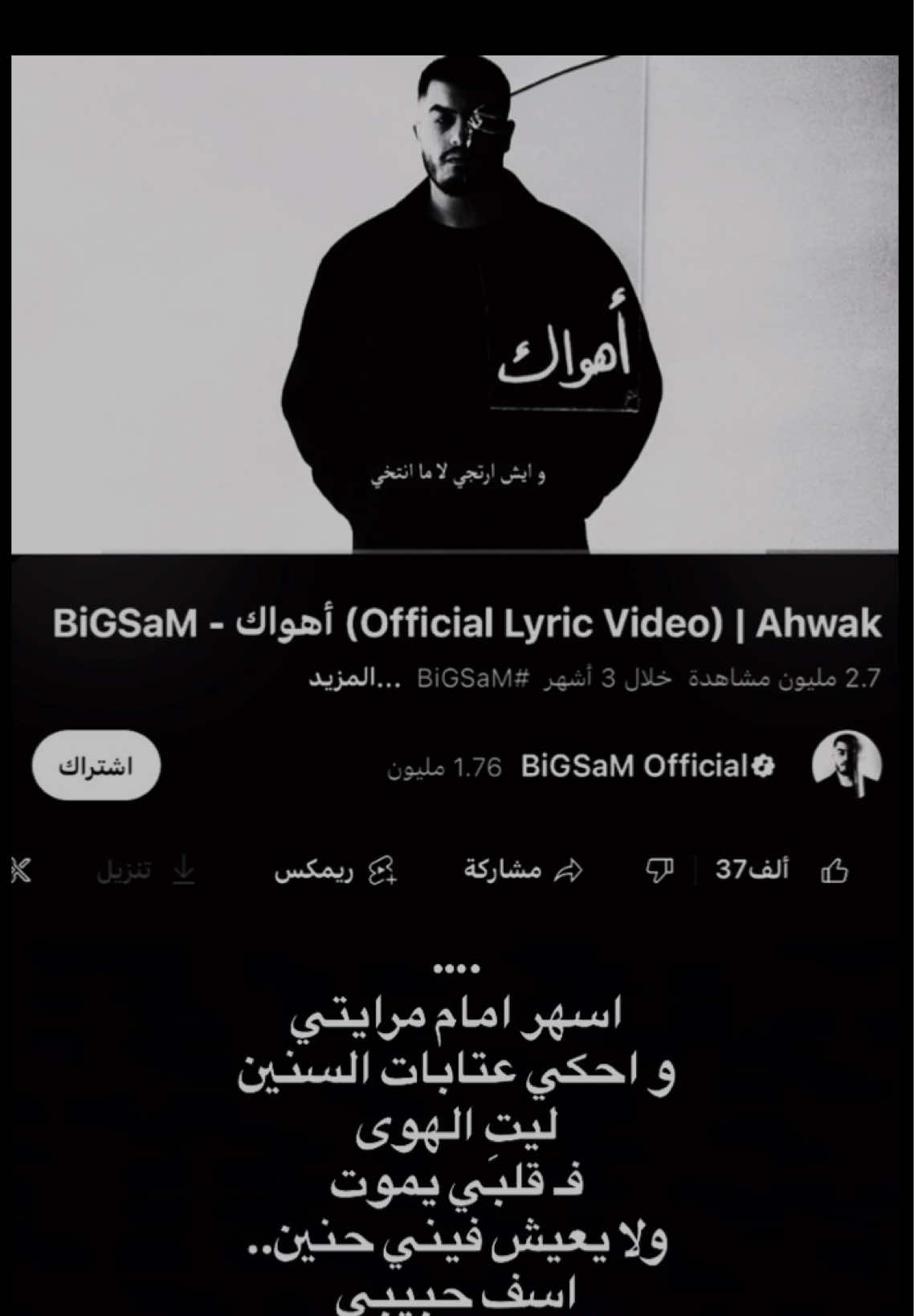 أهواك#fyp #ستوريات #foryou #viral #كتاباتي 