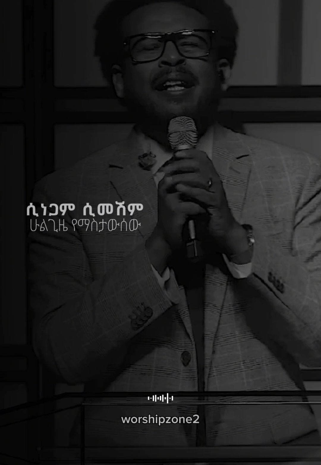 ሲነጋም ሲመሽም  🥰🙌 copylink,follow 🙏🤩 . . . . . . #protestant #worshipzone2 #መዝሙር🙏🙏🙏 #መዝሙር_protestant✝️ #protestantmezmur #mezmur #faarfannaaafaanoromoo #foryoupage❤️❤️ #for #fyp #ethiopian_tik_tok #habeshatiktok 