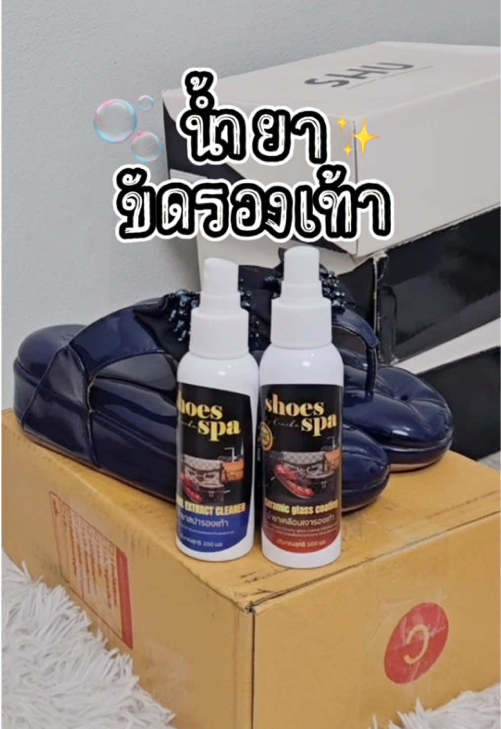 ร้านนี้ทำถึง แถมมผ้าให้ด้วย ชอบมาก 👍🏻🥰#น้ำยาขัดรองเท้า #น้ำยาขัดรองเท้าshu #สเปรย์เคลือบเงา #สเปรย์ขัดรองเท้า #shuberry 