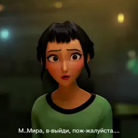 что же сделает Мира? 🤔 #zoey #зои #mira #мира #mirazoey #miraxzoey #kpopdemonhunters #кпопохотницынадемонов #huntrix 