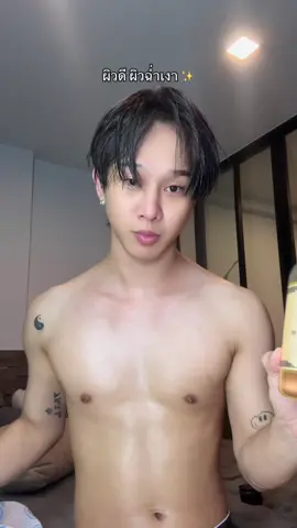 ผิวดี ผิวฉ่ำเงา ตื่นมาผิวไม่แห้ง ดีมากกก #ออย #ออยทาตัว #tiktok 