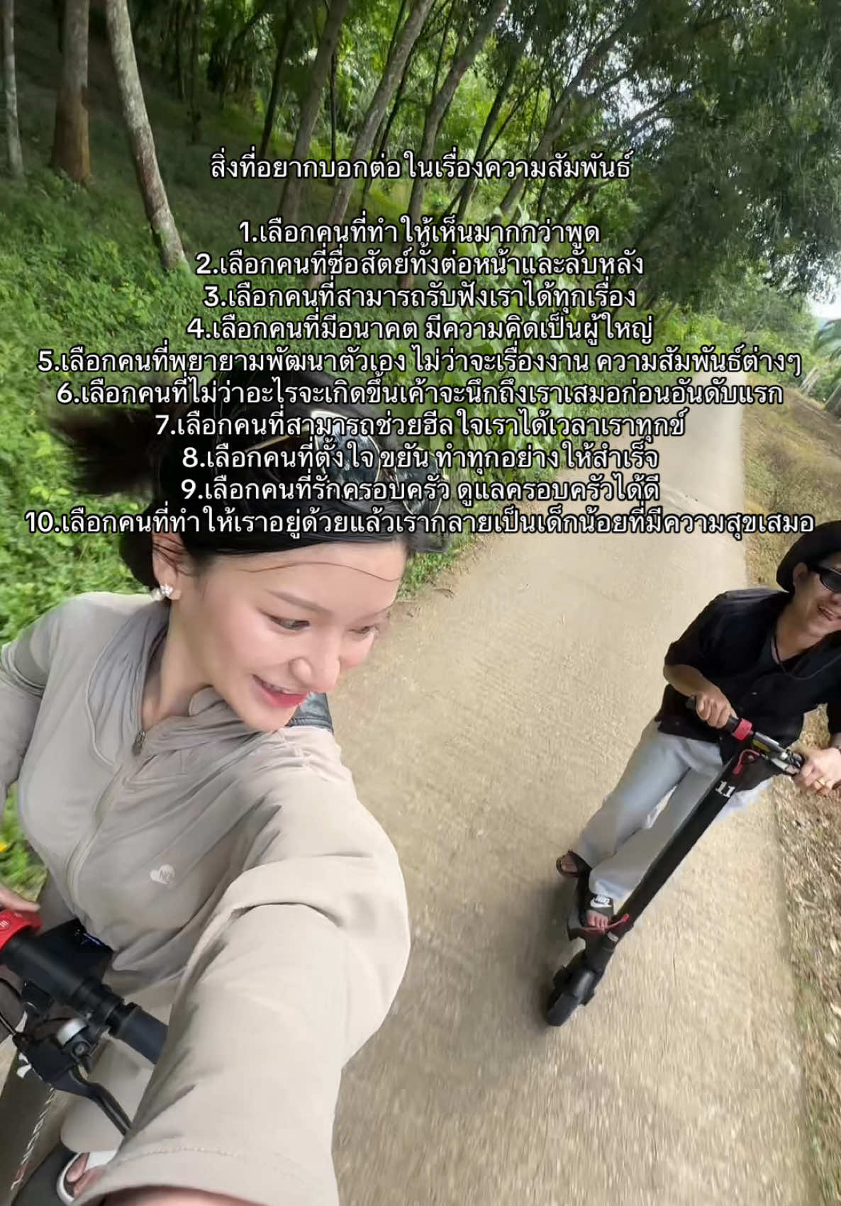 และอย่าลืมเลือกคนที่เค้ารักเราและเราก็รักเค้า 💗