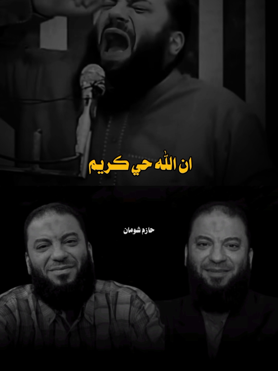 #لحظه_رفعت_ايدك_لربنا #حازم_شومان 