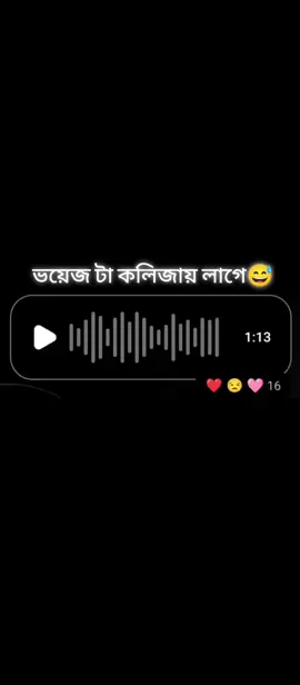 voice of @Ratri shikha🥰🥀💔 #foryourpage#trendingsong#trendingvideo#vairal_video_tiktok#unfrezzmyaccount 