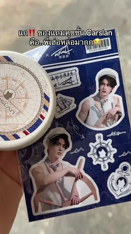 #คุชชั่นผิวกระจก #คุชชั่น #carslan #carslancosmetics #carslanth#ป้ายยา #tiktokป้ายยา #จางหลิงเฮ่อ 