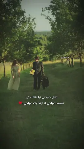 بالمختصر ❤️:منك صباح الخير احلى صباح الخيـر  بالعالم♥️.
