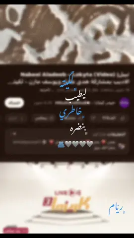 #تصميمي #اكسبلور #اكسبلوررر #مشاهدات_تيك_توك #تفاعل #صعدو_الفيديو #مشاهدات 