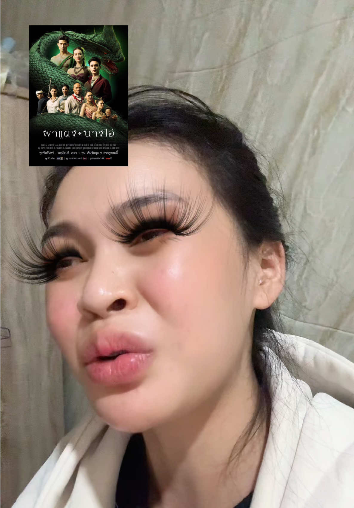 ຜາເເດງ-ນາງໄອ່ ທີມພັງຄີເດີ້55555