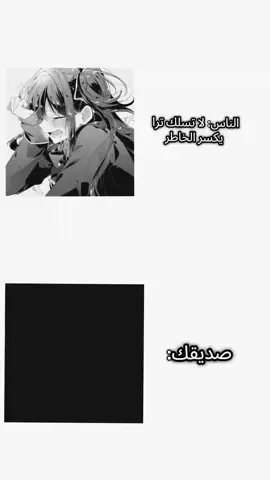 صاحبك😂☠#البنات #ابو_عبير #فالكونز #صديقك #تسليك #viral #foryou 