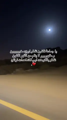 #مشاهدات #مشاهدات_تيك_توك #الضمان_الاجتماعي_المطور #ابوي 