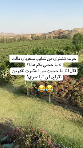 #اكسبلورexplore❥🕊🦋💚 #نكتة_اليوم 