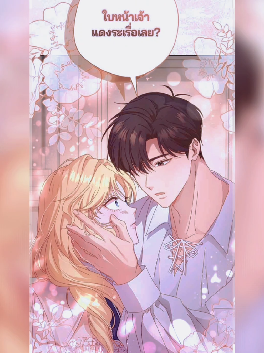 จะขำดีไหมความอยากเป็นคนดีของ นอ. อุปถัมภ์ บ้านเด็กกำพร้า เงื่อนไข ต้องประกาศให้โลกรู้ 😅😅#CapCut #ถ้าเป็นนางร้ายขอตายดีกว่า #iamavillainesscanidie #newwebtoon #webtoon #webtoonrecommendation #webtoonth #webtoonthailand #webtoonedit #manhua #manhwaedit #เทรนวันนี้ #ติดเทรนด์วันนี้ #มาอ่านกันเยอะๆนะ 