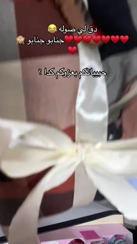 Stoo Gift هدايا السودان بوكسات السعاده#مالي_خلق_احط_هاشتاقات🦦 #شير #CapCut #الشعب_الصيني_ماله_حل😂😂 #هدايا_رجاليه #هدايا_نسائيه #سودانيز_تيك_توك_مشاهير_السودان #سودانيز_تيك_توك_مشاهير_السودان #هدايا_تخرج #تغليف #مشاهير_تيك_توك #هدايا عطبره#هدايا بورتسودان#هدايا شندي #هدايا بربر#هدايا الدامر #هدايا ابو حمد #هدايا امدرمان #هدايا الامارات#هدايا قطر #هدايا السعوديه#هدايا القاهره #هدايا السودان #رقم الطلب 0990547316