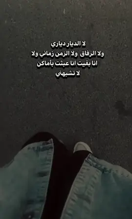 🖤 #foryoupage #fyp #fypシ゚viral🖤tiktok #عبارات #اقتباسات #قوية #نرجسيه🖤🌸 #fypシ゚ #fypシ゚ #عبارات_جميلة_وقويه😉🖤 #شعراء_وذواقين_الشعر_الشعبي #fypdong #رايحين_على_فين_وياترى_هنقابل_مين🥺😔 