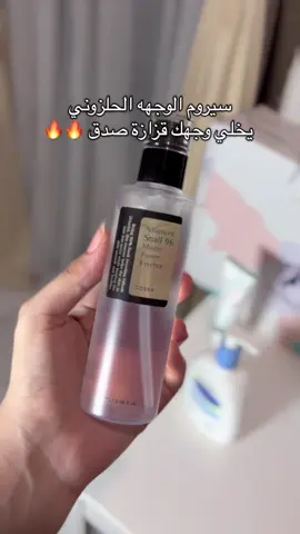 للطلب الرابط في البايو .. #عناية #fyp #ذا_بيوتي_لاين #foryou #عناية_بالجسم #تفتيح_البشرة #سيروم #حلزون #سيروم_حلزون #توحيد_لون_البشره #اكسبلورexplore #اكسبلور 
