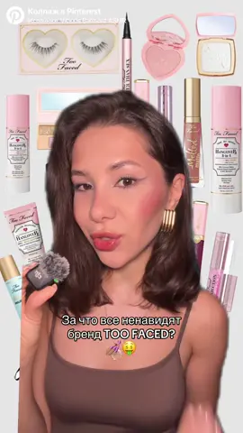 А вы знали про это скандалы? 🫣 П.С арт  луни 2 на WB #239971521  #рекомендации #разоблачение #косметика #макияж 