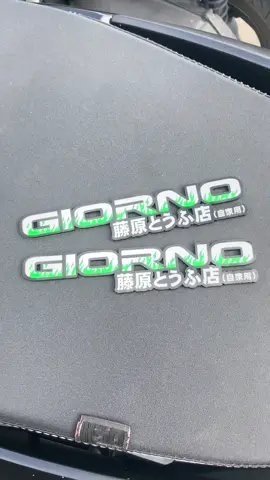 สติกเกอร์โลโก้ GIORNO นักล่าควสมเร็วญี่ปุ่น (V.1) เรืองแสงสะท้อนแสง 17*3.3 cm. (1ชุด มี2ชิ้น) *สั่งทำสีพิเศษได้*