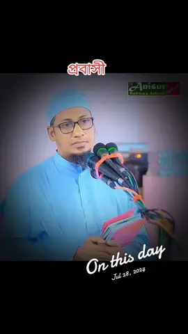 #onthisday