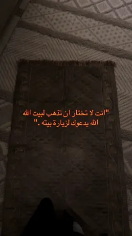 الحمدلله ♥️. #حركة_إكسبلور #foryoupage #مالي_خلق_احط_هاشتاقات #عمره_مقبوله_باذن_الله #مكة 