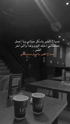 #منشن#explorerاكسبلور🔥 #متابعه #foruyou_page #forupageシ #تصميم_فيديوهات🎶🎤🎬 #عباراتكم_الفخمه📿📌 #viralvideos #لايكاتكم #تصويري📸 #musica #حبيبي #صباح#pypシ #اغاني_عراقيه #