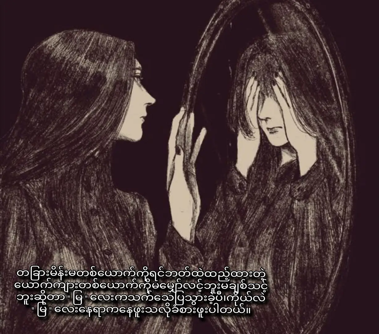 မြလေး ကိုပဲသနားတယ်😞 #feelings #fyp #ဘဝကမြလေးလိုပဲ 
