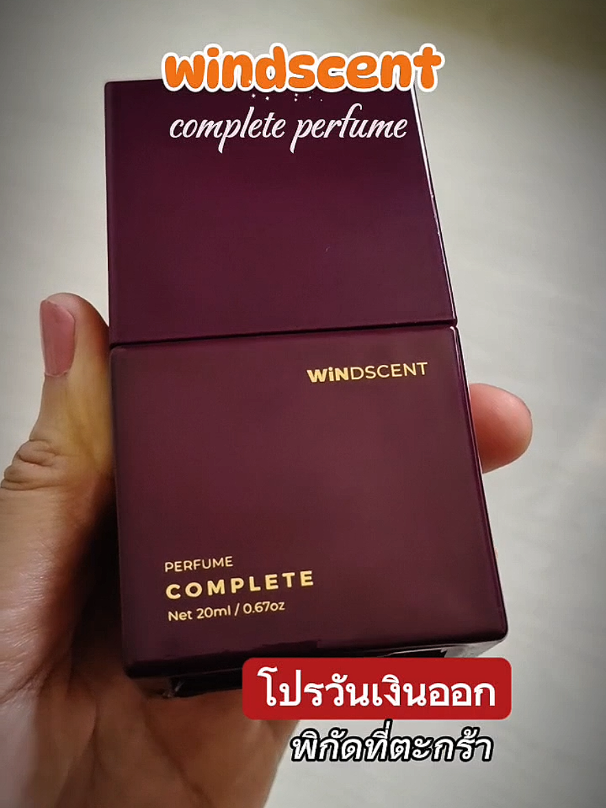 น้ำหอมwindscent สีม่วงหอมเซ็กซี่สุด #น้ําหอม #น้ําหอมwinwilliam #น้ําหอมพี่วิน #winwinliam #รีวิวน้ําหอมผู้หญิง #รีวิวน้ําหอมผู้ชาย #น้ําหอมผู้ชาย #น้ําหอมติดทน #น้ําหอมติดทนทั้งวัน #รีวิวน้ําหอมขายดี #น้ําหอมขายดี #perfume #ป้ายยาtiktok #ป้ายยา @นีน่า คนตัวหอม🇹🇭🇹🇭 @นีน่า คนตัวหอม🇹🇭🇹🇭 @นีน่า คนตัวหอม🇹🇭🇹🇭 