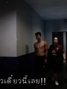 Cảnh báo ở đây có 6 múi sầu riêng 🤭 #bank10🥷 #suphanat  #suphanatmueanta #suphabank10✌️⚽ #suphanat21 #viraltiktok #xhtiktok 