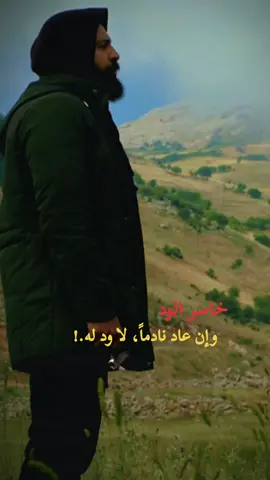 #CapCut #CapCut #CapCut 🖤#الهيبة👑 #جبل_شيخ_الجبل🍂 #علي_شيخ_الجبل #شاهين_شيخ_الجبل #جبل_شيخ_الجبل #الهيبة_جبل_شيخ_الجبل #تيم_حسن_الهيبة #الهيبة #اكسبلورexplore #فوريو #foryoupage #viralvideo #houssein .rizk #explore #foryou #fypシ #viral #explor #virall #funny #fy #viralvideo #trending 