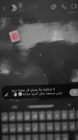 😞😞😞🤚🏻.#عبارات_حزينه💔 #اغاني_مسرعه💥 #اغاني_حزينه #اغاني_ليبية🇱🇾 #ابوجهنfm_طرب #ام_جهنfm @صعـب انـسـاكᯐ☹︎ 