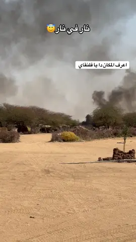 #قوات_الدعم_السريع🇸🇩 