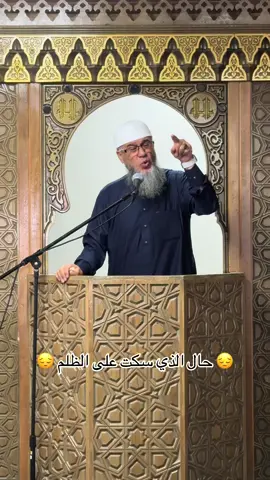 تصبر على الجوع والعطش#الظلم#الجار#اكسبلور #tik_tok #foryou 