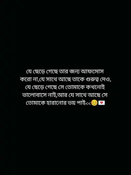 যে ছেড়ে গেছে তার জন্য আফসোস করো না<<😊💌❤️‍🩹 #hayyy🔥🔪 #usss😌❤️ #flypシ #foryouシ #gu_khauuuuu😐😆 #ftpy_vairal✨🤍 #copylink #like_na_dile_biya_hoibo_na🌚 #status_queen_094🌸🖤 #flyppppppppppppppppppppppppppppppppppppppppppppppppppppp 