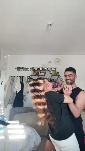 רק היציאות שלנו ככה?😂#זוגיות #זוגיות_מאושרת #זוגיותבריאה #מסיבה #פוריו #foryou 