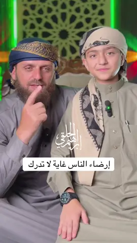 #موعضه #ابراهيم_الحلقي #مقططفات #قصص_وعبر_مفيدة 