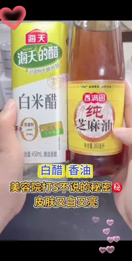 #护肤 #黑斑 #白醋 #台湾 
