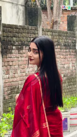Saree frm:@Rong Polli - রঙ পল্লী #CapCut #adrita_ayaat💃 #fpyyyyyyyyyyyyyyyyyyyyyyyyy #typ #foryoupage #viralvideostiktoksvi #tiktok #foryou #fpyシ #tiktokindia #tiktokbangladesh #vairal #saree 
