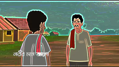#vairal #foryou নারীরা ভালোবাসতে জানে ❤️‍🩹❤️