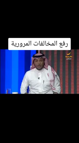 #رفع #مرور #
