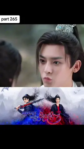 ស្តេចនាគសង្រ្គោះឋានទាំង៣ ភាគ265#drama #fantastic #fypp 