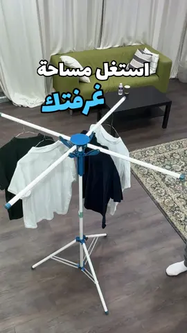 البحث ب: 201309 السـعر : ‎KD 7.990 منشر غسيل الملابس القابل للطي بأعمدة وقاعدة ثلاثية ارتفاع قابل للتعديل حسب الحاجة ✅ يتحمل حتى 70 كغ من الملابس الرطبة