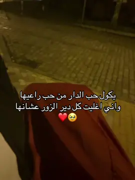 #حب #منشن #جمر_الديري #اكسبلورfypシvira 