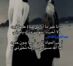 #العتيبي 