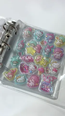 透明シール帳作りpart1🍀✨このシール帳ってシールきれいに剥がれるのかな、、ちょっと心配(  ･᷄-･᷅ )｡oஇ #シール #シール帳 #シール界隈  #ボンボンドロップシール #平成女児 #平成生まれ #おすすめ #fyp 