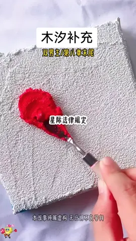 今日头条搜索：木汐补充 #小说 #原神 #拯救书荒 