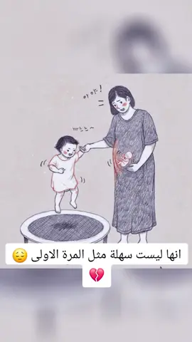 ليست سهلة كاول مره 😔🥹يارب هون  #explore #حوامل #بيبي #حامل_للمرة_ثانية 