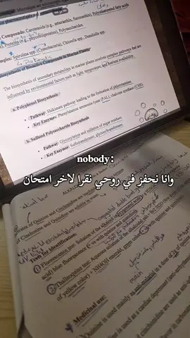 اخر يوم 😅 #امتحانات #دراسة #كلية_الصيدلة #جامعة_طرابلس #fyp 