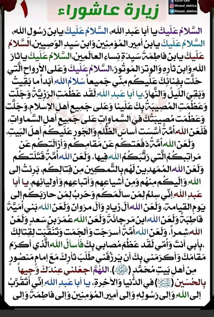 #جزء2 #شيخ_علي_المياحي #الهم_صلي_على_محمد_وأل_محمد #الحسين_عليه_السلام #زياره_الاربعين_مشايه_كربلاء #تعليق #اكسبلورexplore #لايك #متابعه #احبكم_يا_احلى_متابعين #شجعوني_لكي_استمر👆👍🏻😘 #صعدو_الفيديو_حته_استمر #صعدوو_ءڪڪسبلور_للايڪ_متابعه #طششونيي🔫🥺😹💞 #محتوى_ديني #دعموني_ابلايك_ومتابعه_وتعليق 