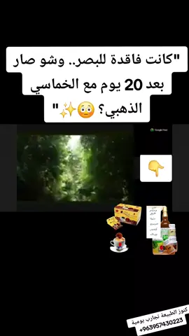 #تجربة_تستحق  #منتج_فعال  #جرب_وشوف   #غيرت_حياتي  #الصحة_أهم  #راحة_وصحة   #من_قلب_الواقع #ناس_بتحكي  #الطبيعة_تداوي  #لكل_من_يعاني  #مشاكل_صحية  #السعودية_ترند  #قطر_تتكلم  #ألمانيا_الواعية  #دول_الخليج  #جمهور_مثقف  #ما_راح_تندم  #منتج_عضوي  #منتج_من_الطبيعة  #قصة_ملهمة 